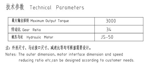 渦輪減速機(jī)JHW80B